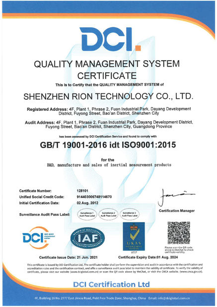 Κίνα Shenzhen Rion Technology Co., Ltd. Πιστοποιήσεις
